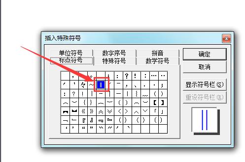 一束符号怎么打