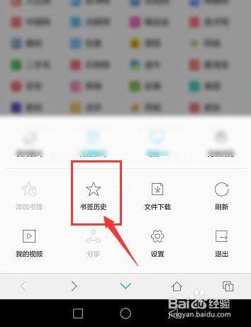 查手机浏览记录怎么查截图