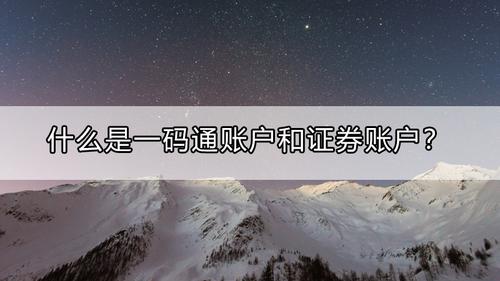 一码通账户点哪里登陆