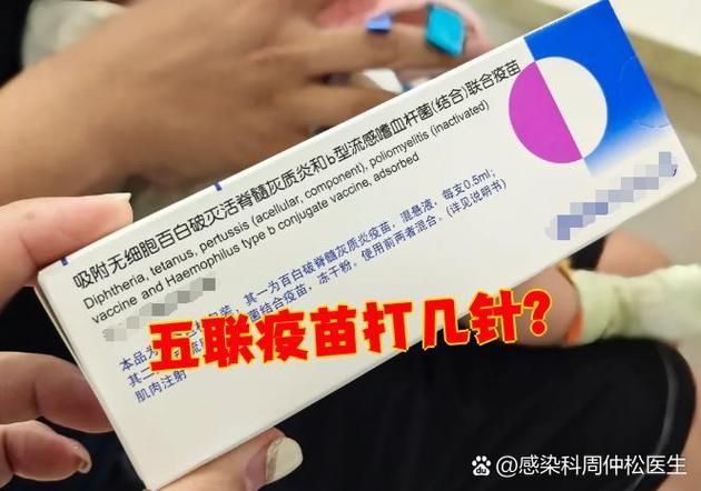 五联疫苗打几针