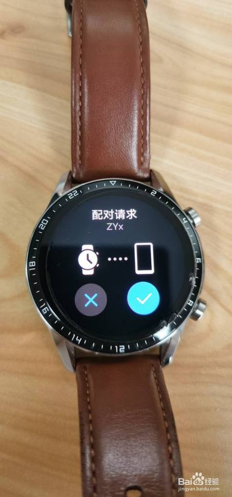 华为gt2怎么连接手机图标