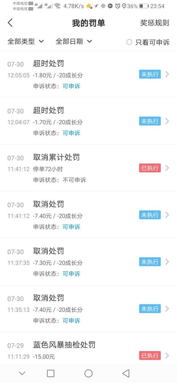 饿了么为什么下单订单取消