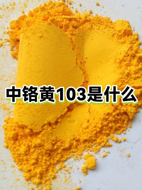 重铬酸铅