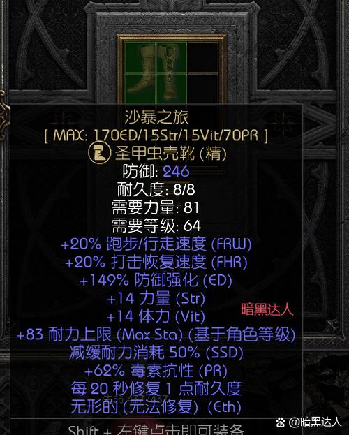 暗黑2重制版更新日志游戏截图