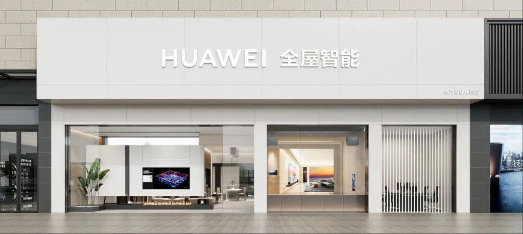 华为智能家居官网首页缩略图