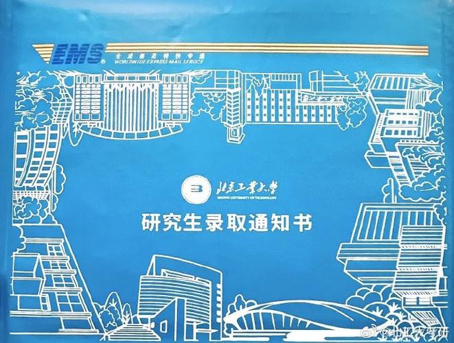 北工大研招网最新通知