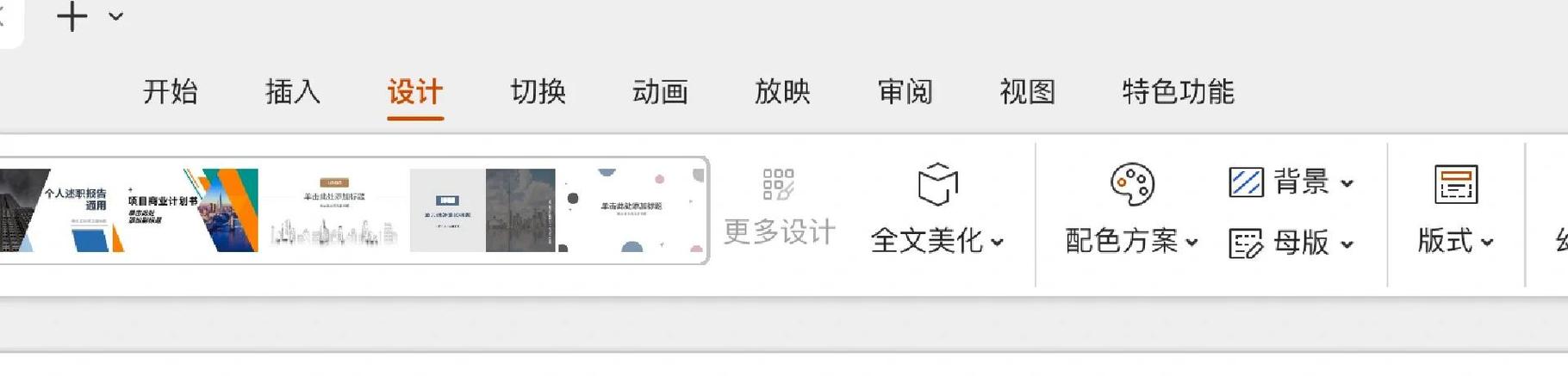ppt母版logo怎么修改
