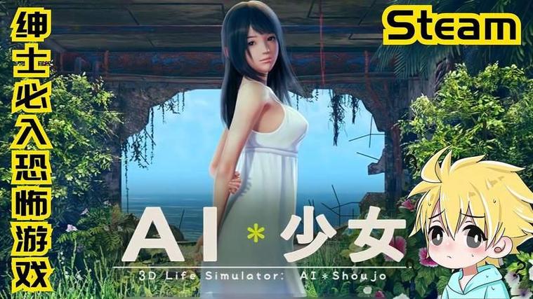 ai少女一直加载怎么办