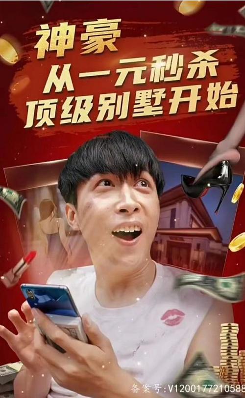 神豪从特价秒杀开始