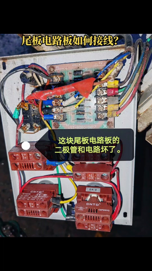 尾板控制器电路图