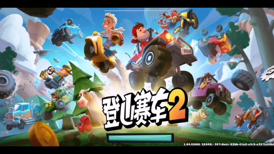 登山赛车2终极破解版