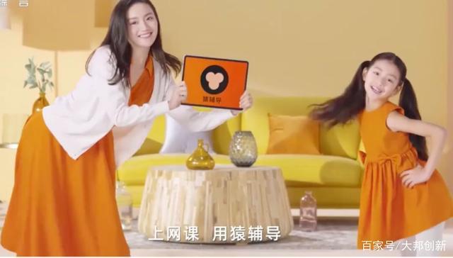 猿辅导广告视频缩略图