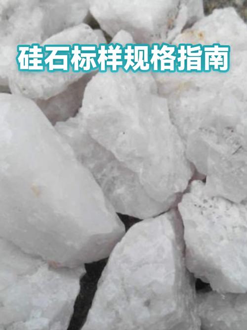 硅石99.5今天最新价格