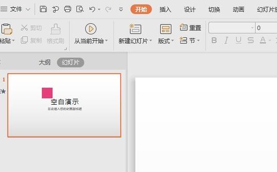 点击ppt中的一个位置出现另一张截图