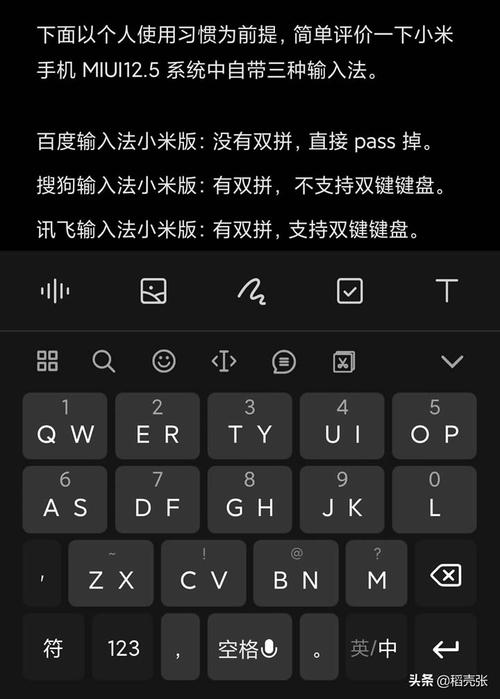 红米手机键盘输入法怎么切换