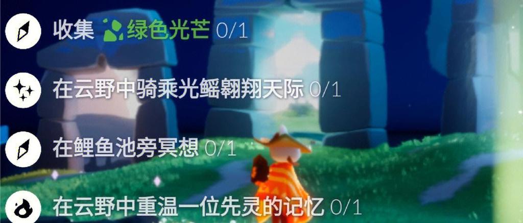 光遇绿光要等多久截图