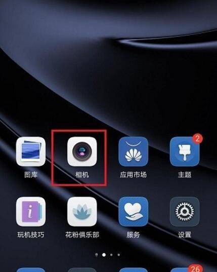 华为p30怎么设置照片上显示时间