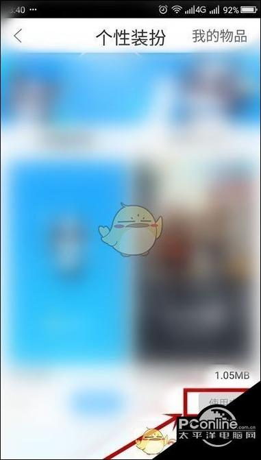 作业帮怎么换皮肤背景