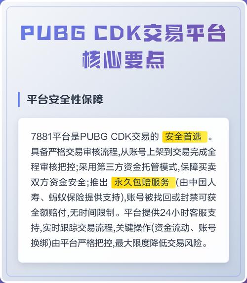 cdk交易网站游戏截图