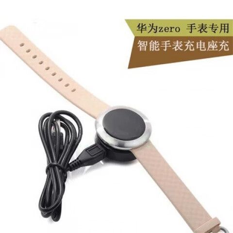 手环充电充到多少最好