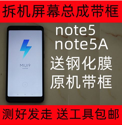 红米note5屏幕游戏截图