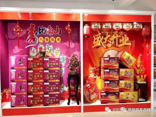 烟花网上商城游戏截图