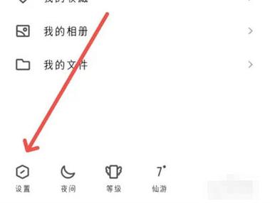 腾讯设置在哪里