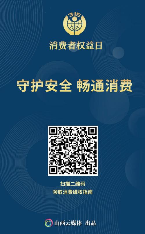 扫码加会员有风险吗