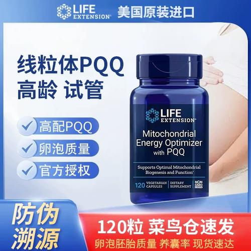 线粒体素多少钱一盒