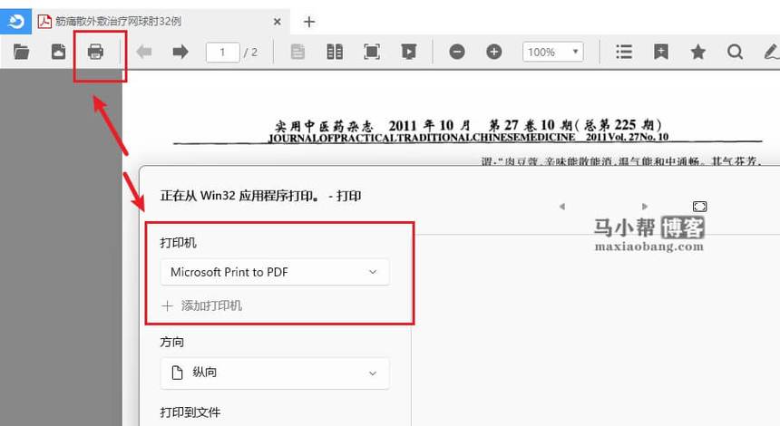 稻壳阅读下载不完整截图
