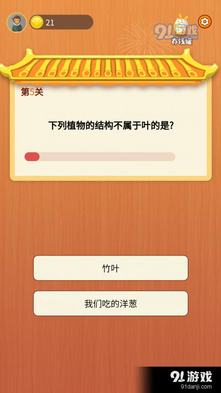 答题闯关王图标