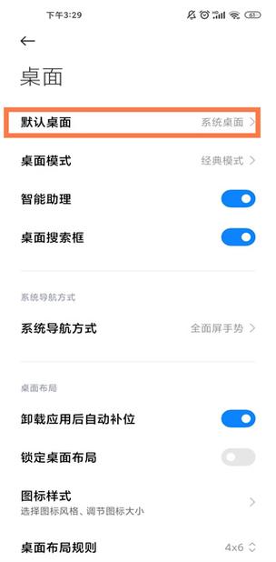 小米智能锁如何添加指纹