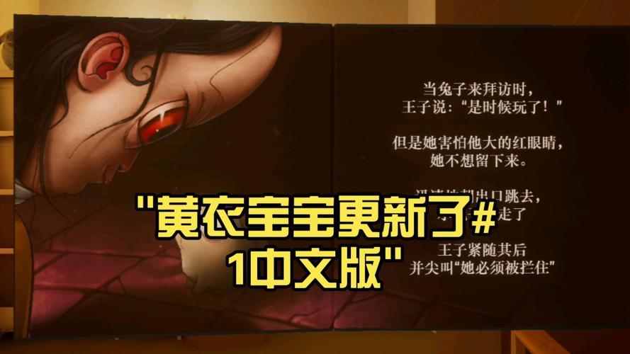 黄衣宝宝最新版下载