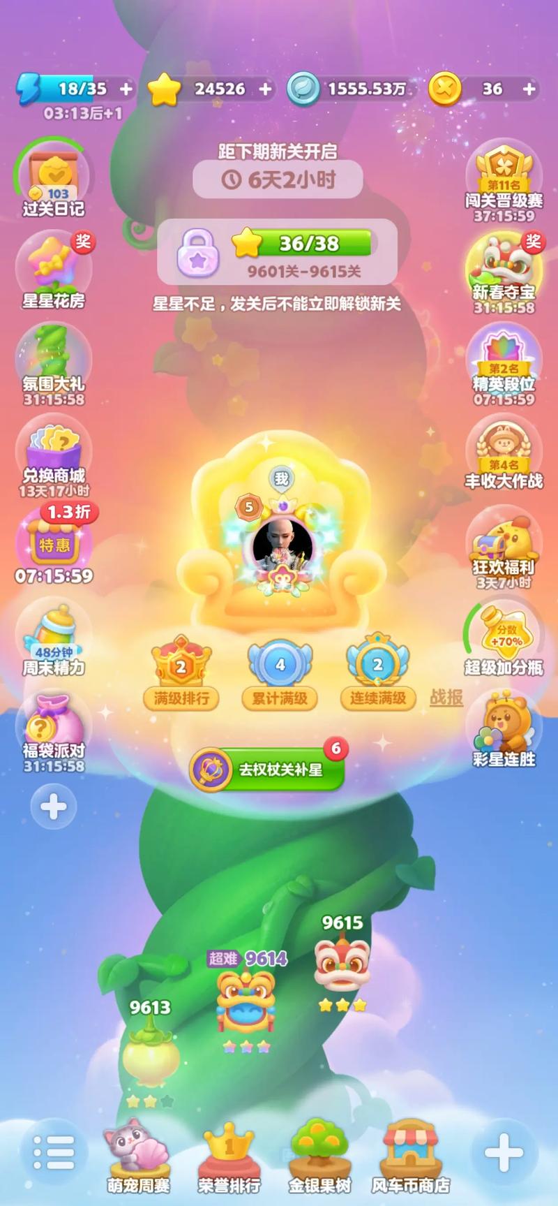 拼多多消消乐210攻略图标