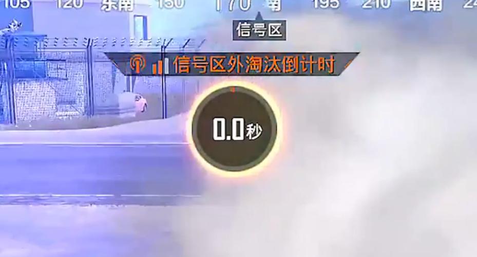 和平精英右上角出来个倒计时