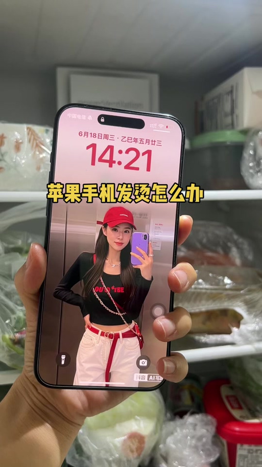 一开手机就发烫怎么办图标