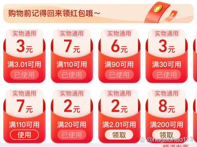 省钱卡为什么突然就不能用了