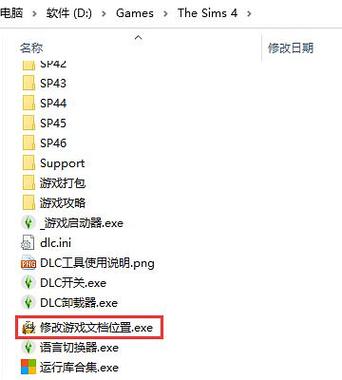 怎么让游戏存档不放在c盘