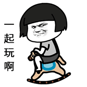 一起玩功能介绍