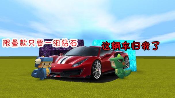 迷你世界小汽车