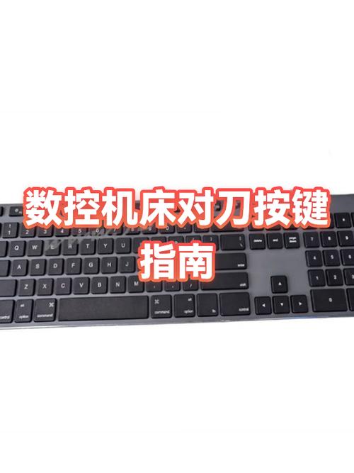 广数928MA调机对刀步骤