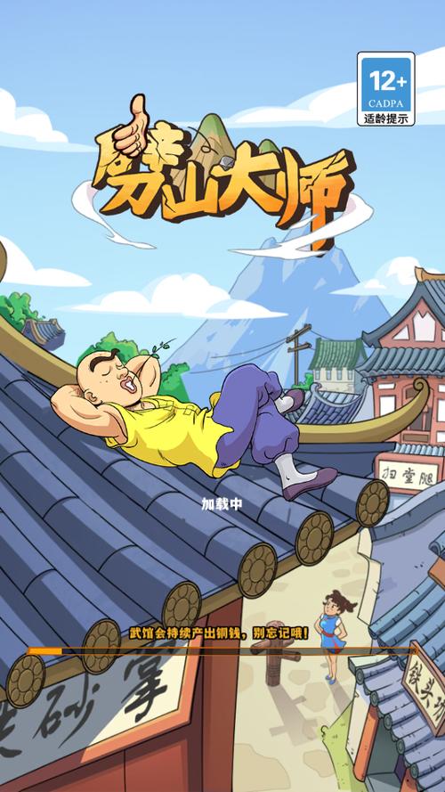 劈山大师无限经验无限元宝截图