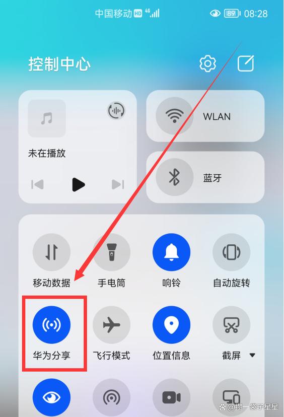 华为荣耀8x互传在哪里缩略图