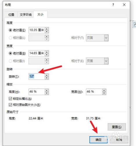 旋转图片怎么制作
