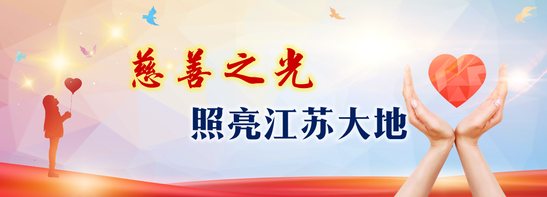 中华慈善app截图