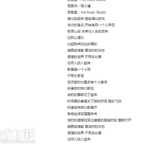 一首歌歌词很长的shine图标