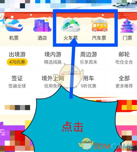 怎么删除飞机乘车人的资料缩略图