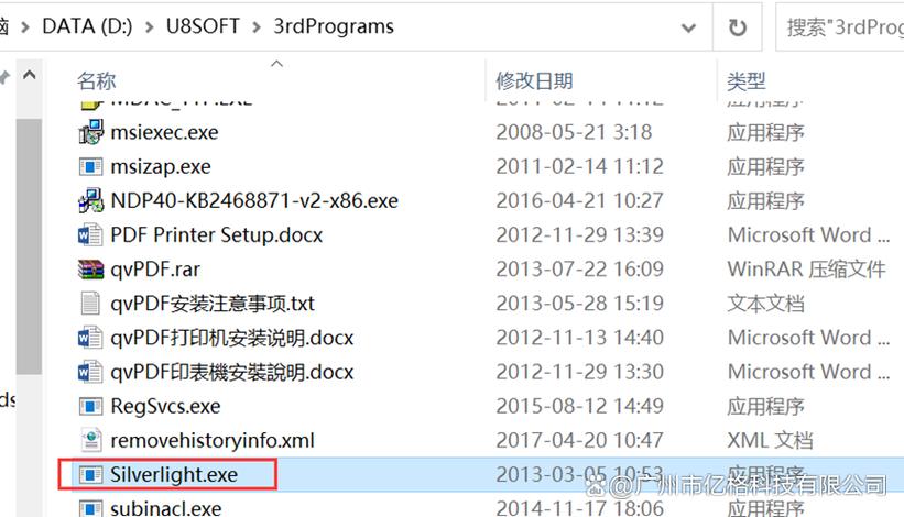 用友u8登陆登不了怎么办