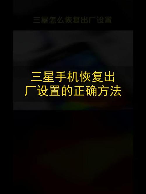 三星s23如何恢复出厂设置图标