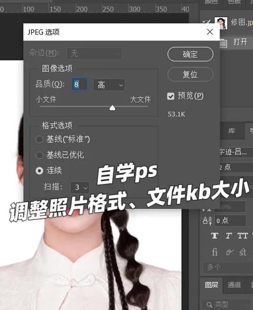 照片小于100kb怎么弄图标